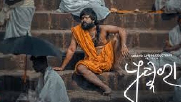 ପୁଷ୍କରା ଶ୍ରେଷ୍ଠ ଓଡ଼ିଆ ଫିଚର୍ ଫିଲ୍ମ