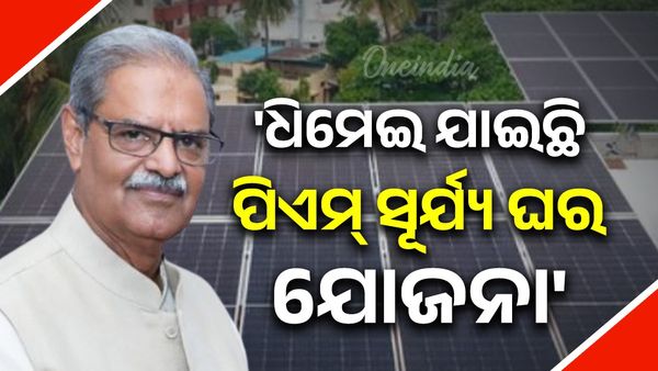 ଓଡ଼ିଶାରେ ଧିମେଇ ଯାଇଛି ପିଏମ୍‌ ସୂର୍ଯ୍ୟ ଘର ଯୋଜନା;ଉପ ମୁଖ୍ୟମନ୍ତ୍ରୀ