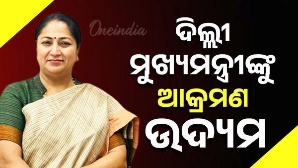 ଜନ ଶୁଣାଣି ବେଳେ ମୁଖ୍ୟମନ୍ତ୍ରୀଙ୍କୁ ଆକ୍ରମଣ, ଆକ୍ରମଣକାରୀକୁ ଗିରଫ କଲା ପୋଲିସ