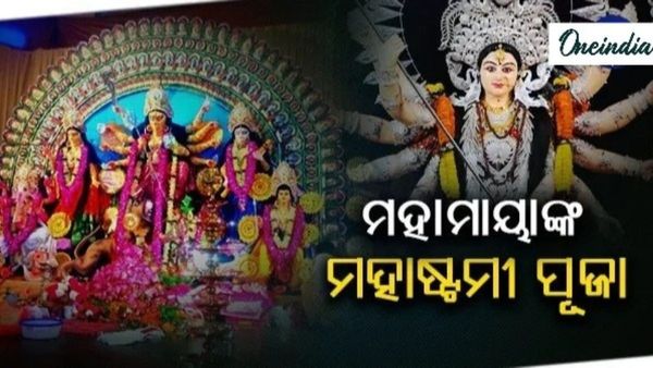 ଧରାପୃଷ୍ଠକୁ ଅବତରଣ କରିଛନ୍ତି ମାଆ ଦୁର୍ଗା: ଆଜି ପୀଠରେ ମହାଅଷ୍ଟମୀ, ମଣ୍ଡପରେ ମହାସପ୍ତମୀ