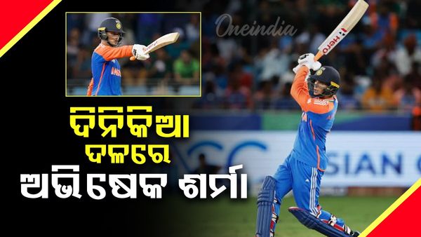 India A vs Australia A:  ଦିନିକିଆ ସିରିଜରେ ଖେଳିବେ ଅଭିଷେକ ଶର୍ମା, ବିରାଟ-ରୋହିତ ଦଳରେ ନାହାଁନ୍ତି, ଶ୍ରେୟସ ଆୟର ଅଧିନାୟକ
