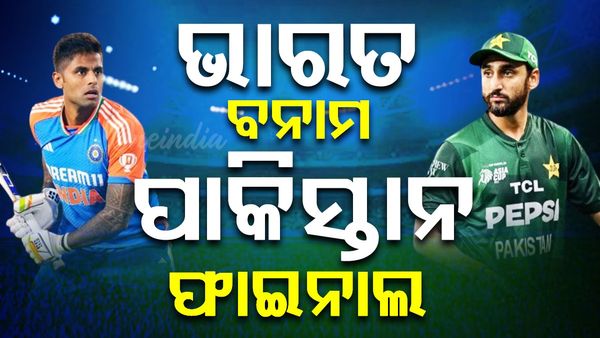 IND vs PAK T20 ରେକର୍ଡ: ଉଭୟଙ୍କ ମଧ୍ୟରେ ହୋଇଥିବା ମ୍ୟାଚ୍‌ରେ ଭାରତୀୟଙ୍କ ହଲ୍ଲା ବୋଲ୍; ଧୋନି, କୋହଲି ଏବଂ ଯୁବରାଜ ...
