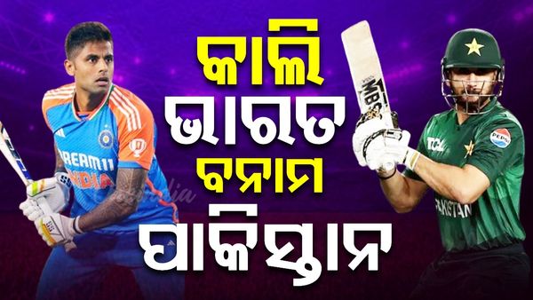 ଭାରତ ବନାମ ପାକିସ୍ତାନ ମ୍ୟାଚ୍ : କଲି ଗ୍ରୁପ ୪ରେ ମୁକାବିଲା, ଏଥର ହ୍ୟାଣ୍ଡସେକ୍ ହେବ କି ନାହିଁ ?