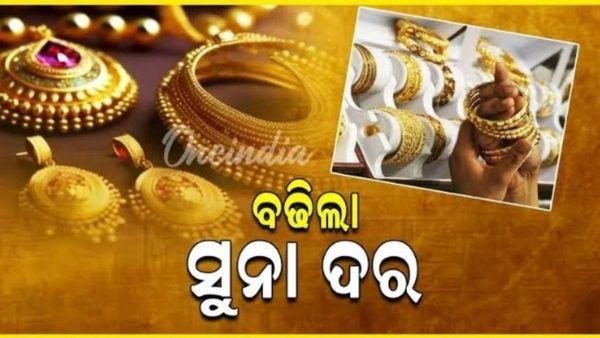 ସୁନା ଦର ବଢ଼ିଥିବାବେଳେ କମିଲା ରୁପା ଦର, ଜାଣନ୍ତୁ କେତେ ରହିଛି ଦାମ୍?