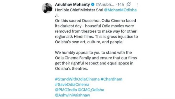 ଅନୁଭବଙ୍କ କ୍ଷୋଭ- ହଲରୁ ବାହାର କରୁଛନ୍ତି ଓଡ଼ିଆ ଚଳଚ୍ଚିତ୍ର; ମୁଖ୍ୟମନ୍ତ୍ରୀଙ୍କ ହସ୍ତକ୍ଷେପ ଲୋଡ଼ିଲେ