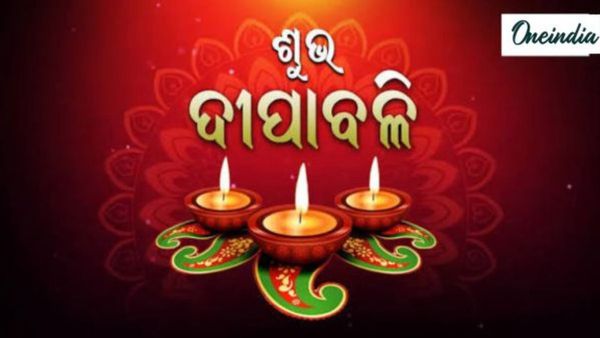 ଆଜି ଆଲୋକର ପର୍ବ ଦୀପାବଳି; ଗାଁଠୁ ସହର ସବୁ ଉତ୍ସବମୁଖର