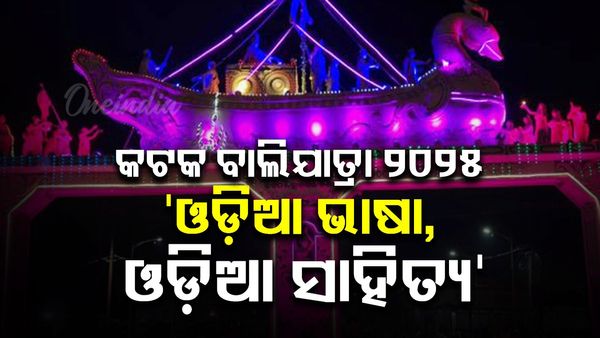 ଐତିହାସିକ କଟକ ବାଲିଯାତ୍ରା ୨୦୨୫: ଶ୍ରେୟା ଘୋଷାଲ୍, ହର୍ଷଦୀପ ସିଂ, ହମ୍ ସୁଫି ବ୍ୟାଣ୍ଡ, ରିଷି କରିବେ କମାଲ