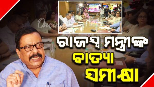 ରାଜସ୍ବ ମନ୍ତ୍ରୀ ସୁରେଶ ପୂଜାରୀଙ୍କ ବାତ୍ୟା ସମୀକ୍ଷା; ବୈଠକରେ SRC, କୃଷି ସଚିବ ଓ ଅଗ୍ନିଶମ ଡିଜି ଉପସ୍ଥିତ