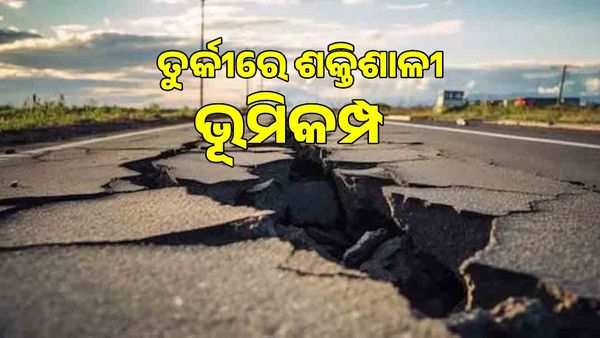 ଭୂମିକମ୍ପ ଝରକାରେ ଦୋହଲିଲ ତୁର୍କୀ, ଭାଙ୍ଗିଲା ବିଲ୍ଡିଂ