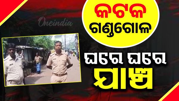 କଟକ ଦଶହରା ଭସାଣୀ ଗଣ୍ଡଗୋଳ ଘଟଣା, ହାତୀପୋଖରୀ ଅଞ୍ଚଳରେ କମିଶନରେଟ୍‌ ପୋଲିସର ଯାଞ୍ଚ