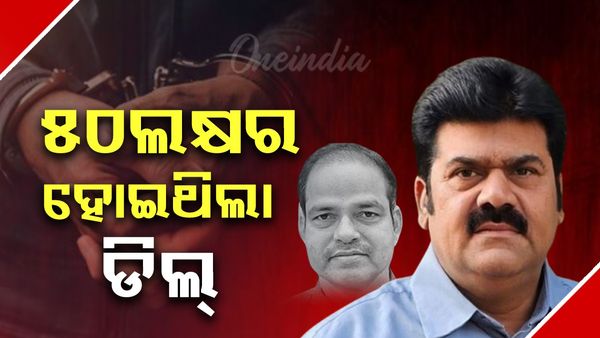 ପୀତବାସ ପଣ୍ଡା ହତ୍ୟା ମାମଲାରେ SPଙ୍କ ଚାଞ୍ଚଲ୍ୟକର ତଥ୍ୟ