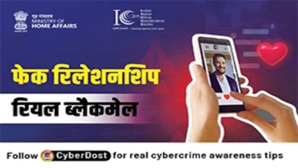 ପୀଡିତମାନଙ୍କୁ ଅନଲାଇନ୍ ସେକ୍ସଟୋର୍ସନ୍ ଠକେଇରୁ ରକ୍ଷା କରିଛି ଗୃହ ମନ୍ତ୍ରଣାଳୟ