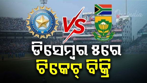  ବାରବାଟୀ ଟ୍ବେଣ୍ଟି-୨୦: ଡିସେମ୍ବର ୧ରୁ ଅନ୍‌ଲାଇନ୍ ଟିକଟ୍‌, ୫ରୁ କାଉଣ୍ଟର୍‌ରେ ବିକ୍ରି 