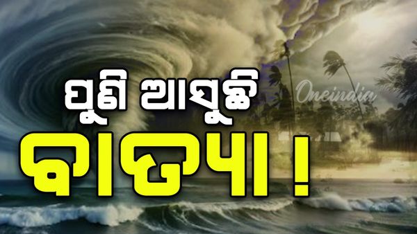 ବଢ଼ିଲା ବାତ୍ୟା ଚର୍ଚ୍ଚା: ନେଲୋରରୁ ପାରାଦ୍ବୀପ ମୁହାଁଇପାରେ