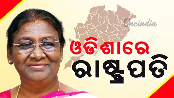 ଭୁବନେଶ୍ବର ବିମାନବନ୍ଦରରେ ପହଞ୍ଚିଲେ ରାଷ୍ଟ୍ରପତି ଦ୍ରୌପଦୀ ମୁର୍ମୁ 