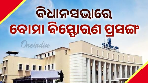 ବିଧାନସଭା ଶୀତ ଅଧିବେଶନର ଆଜି ଦ୍ବିତୀୟ ଦିନ; ଶୂନ୍ୟକାଳରେ ଉଠିଲା ବହୁ ଗୁରୁତ୍ବପୂର୍ଣ୍ଣ ପ୍ରସଙ୍ଗ