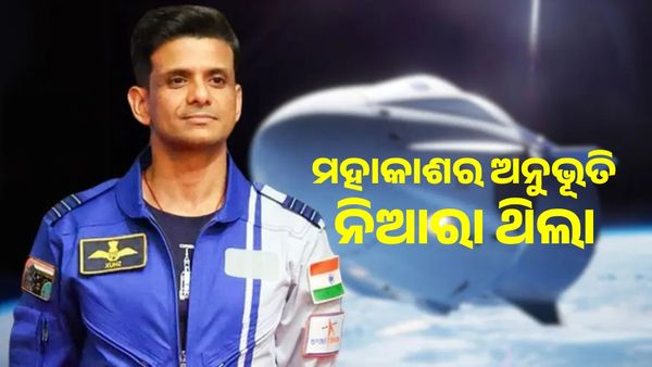 ଭୁବନେଶ୍ବରରେ ଶୁଭାଂଶୁ ଶୁକ୍ଲା  ; କହିଲେ ଓଡ଼ିଶା ଆସି ବହୁତ ଖୁସି ଲାଗୁଛି, ଆଗରୁ ବି ଆସିଥିଲି