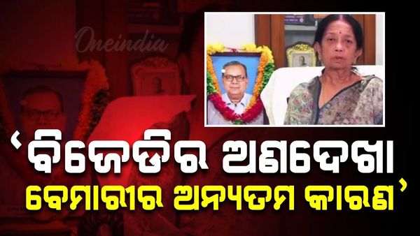 ସ୍ବର୍ଗତଃ ରାଜୁ ଢୋଲକିଆଙ୍କ ପତ୍ନୀଙ୍କର ମର୍ମଭରା ଅଭିବ୍ୟକ୍ତି, କହିଲେ ଉତ୍ତରାଧିକାରୀ କିଏ ହେବ ପରିବାର ନିଷ୍ପତ୍ତି ନେବ, କୌଣସି ଦ