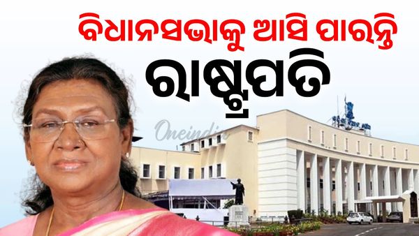ବିଧାନସଭା ଶୀତ ଅଧିବେଶନକୁ ଆସିପାରନ୍ତି ରାଷ୍ଟ୍ରପତି, ସୂଚନା ଦେଲେ ଆଇନ ମନ୍ତ୍ରୀ ପୃଥ୍ବୀରାଜ ହରିଚନ୍ଦନ