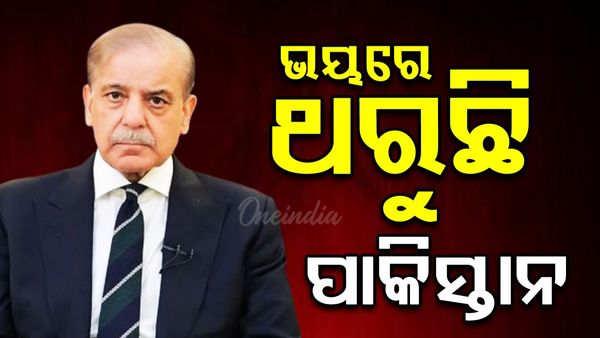 ନୂଆଦିଲ୍ଲୀ ବିସ୍ଫୋରଣ ପରେ ଚିନ୍ତାରେ ପାକିସ୍ତାନ ; ୟୁକ୍ରେନଠୁ କିଣିବ ଡ୍ରୋନ୍