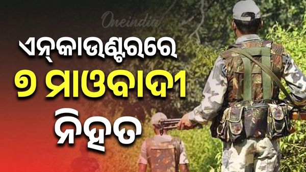 ଆନ୍ଧ୍ରରେ ପୁଣି ବଡ଼ ଧରଣର ଏନ୍‌କାଉଣ୍ଟର; ୭ ମାଓବାଦୀ ନିହତ