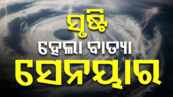 ମାଲାକ୍କା ସମୁଦ୍ର ସନ୍ଧି ପାର୍ଶ୍ଵବର୍ତ୍ତୀ ଉତ୍ତର ପୂର୍ବରେ ବାତ୍ୟା ‘ସେନୟାର’