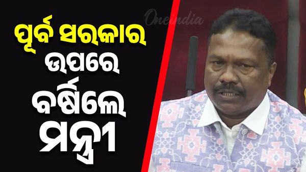 ପୂର୍ବ ସରକାରରେ ନଳ ଥିଲା ଜଳ ନଥିଲା, ଏବେ ନଳ ଆଉ ଜଳ ଅଛି ; ପଞ୍ଚାୟତିରାଜ ମନ୍ତ୍ରୀ