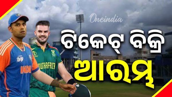 ଆରମ୍ଭ ହେଲା ବାରବାଟୀରେ ଅଫଲାଇନ୍ ଟିକେଟ୍ ବିକ୍ରି, ଘଣ୍ଟାଏ ବିଳମ୍ବରେ ଖୋଲିଲା କାଉଣ୍ଟର