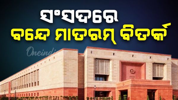 ସଂସଦରେ ବନ୍ଦେ ମାତରମ୍‌ ବିତର୍କ, ଅଭିଭାଷଣରେ କଂଗ୍ରେସକୁ ପରୋକ୍ଷରେ ଟାର୍ଗେଟ୍‌ କଲେ ମୋଦି