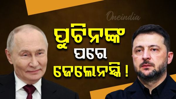 ପୁଟିନଙ୍କ ପରେ ଭାରତ ଆସିବେ ଜେଲେନସ୍କି! ଚାଲିଛି ପ୍ରସ୍ତୁତି
