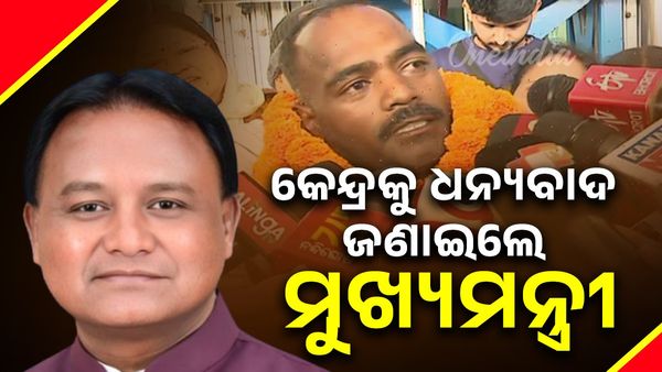 ସୁଦାନରୁ ଫେରିଲେ ଓଡ଼ିଆ ଯୁବକ ଆଦର୍ଶ ବେହେରା, ଖୁସି ବ୍ୟକ୍ତ କଲେ ମୁଖ୍ୟମନ୍ତ୍ରୀ,