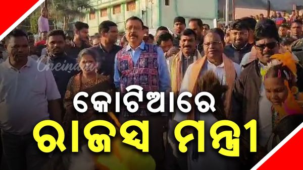 କୋରାପୁଟ କୋଟିଆରେ ପହଞ୍ଚିଲେ ରାଜସ୍ବ ମନ୍ତ୍ରୀ ସୁରେଶ ପୂଜାରୀ, ଗ୍ରାଉଣ୍ଡ ଜିରୋରୁ ସ୍ଥିତି ପରଖିବେ