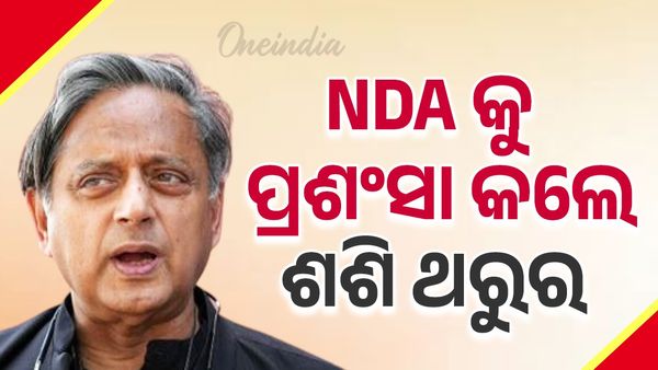 ବିହାରରେ ଏନଡିଏ ନେତୃତ୍ୱାଧିନ ନୀତିଶ କୁମାରଙ୍କ ସରକାରକୁ ଭୁରିଭୁରି ପ୍ରଶଂସା କଲେ କଂଗ୍ରେସ ସାଂସଦ