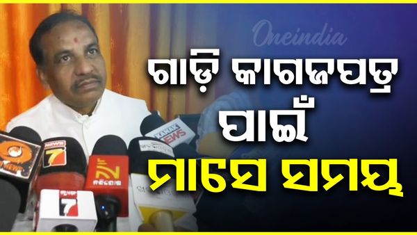 ଗାଡ଼ିର ବୈଧ କାଗଜପତ୍ର କରାଇବା ପାଇଁ ମାସେ ସମୟ ଅବଧି
