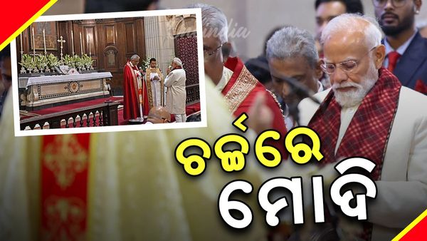 ଖ୍ରୀଷ୍ଟମାସ ଚର୍ଚ୍ଚରେ ପ୍ରଧାନମନ୍ତ୍ରୀ ମୋଦି , ପ୍ରାର୍ଥନା ସଭାରେ ଯୋଗ ଦେଲେ