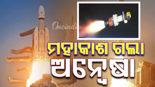 ଇତିହାସ ରଚିଲା ଇସ୍ରୋ; ବର୍ଷ ଆରମ୍ଭରୁ ବଡ଼ ମିଶନ, ଆତଙ୍କୀଙ୍କ ଅନୁପ୍ରବେଶ ଉଦ୍ୟମକୁ ବିଫଳ କରିବ 'ଅନ୍ବେଷା'