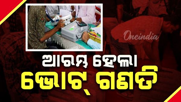 କାହାର ହେବ ମହାରାଷ୍ଟ୍ର ବିଏମସି, ଆରମ୍ଭ ହେଲା ଭୋଟ ଗଣନା