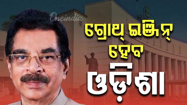 ଆତ୍ମନିର୍ଭର ଭାରତରେ ସେମି କଣ୍ଡକ୍ଟର ହବ୍ ହେବ ଓଡ଼ିଶା