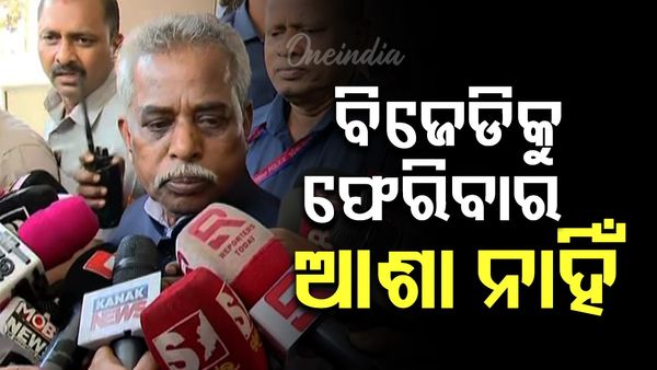 ବିଜେଡିରୁ ନିଲମ୍ବନ ନେଇ ମୁହଁ ଖୋଲିଲେ ସନାତନ ମହାକୁଡ଼, କହିଲେ  ବିଜେଡି ଫେରିବା ଆଶା ନାହିଁ