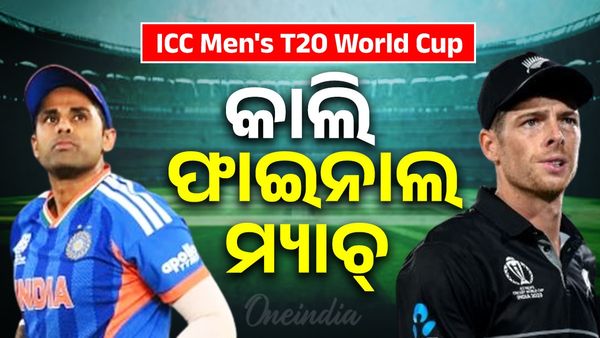 ବିଶ୍ୱକପରେ ହେବ ଟଙ୍କା ବର୍ଷା, ଜାଣନ୍ତୁ କେଉଁ ଦଳ ପାଇବେ କେତେ…