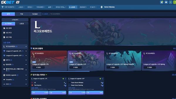 롤 실시간 배팅 하는 곳 TOP3 - 안전한 롤 토토 사이트 고르는 법
