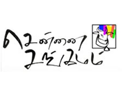 சென்னையில் மீண்டும் சங்கமம் - ஒரு வாரம் நடக்கிறது