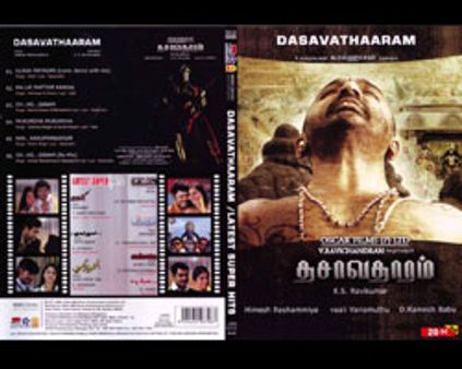 தசாவதசாரம் வீடியோ-ஆடியோ ~~லீக்~~!