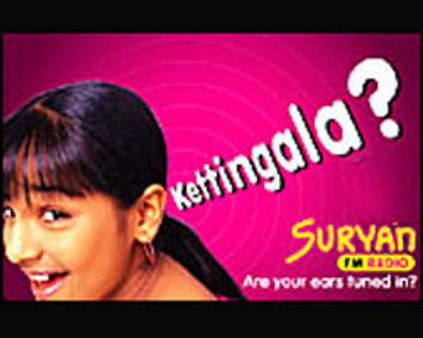 கெளஹாத்தியில் சன் டிவியின் எஸ்.எப்எம் நிலையம் தொடக்கம்