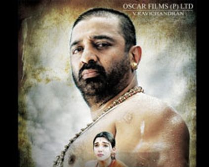 தசாவதாரம் நாளை ரிலீஸ்