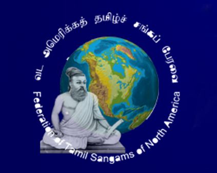 அமெரிக்காவில் தமிழமுதம் பருக!