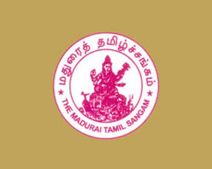 நூற்றாண்டு விழா காணும் மதுரை நான்காம் தமிழ்ச் சங்கம்