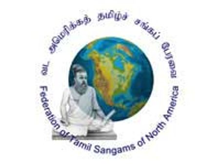 வட அமெரிக்க தமிழ்ச் சங்கங்கள் கூட்டமைப்பு ஆண்டுவிழா