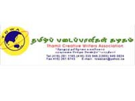 'உலகத் தமிழ் மாநாட்டை புறக்கணியுங்கள்!'- தமிழ்ப் படைப்பாளிகள் கழகம்