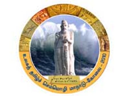 செம்மொழி மாநாட்டு இலட்சினை-சொல்வது என்ன?